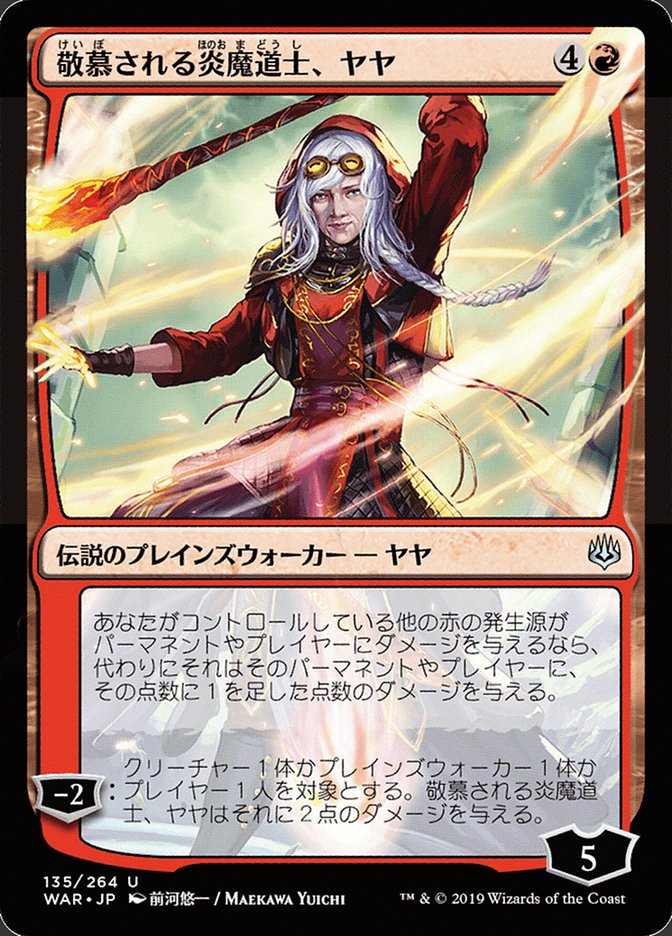 Jaya, Venerated Firemage (135) (Japanese Alternate Art) [War of the Spark] | Odin's Place