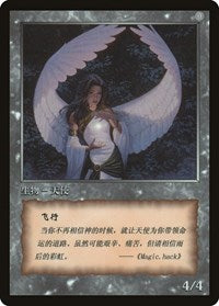 Angel Token [JingHe Age Tokens] | Odin's Place