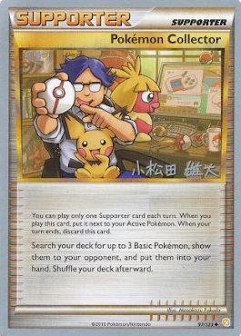 Pokemon Collector (97/123) (LuxChomp of the Spirit - Yuta Komatsuda) [World Championships 2010] | Odin's Place