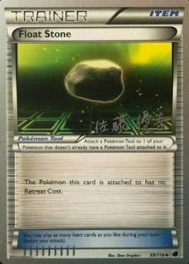 Float Stone (99/116) (Ultimate Team Plasma - Yugo Sato) [World Championships 2013] | Odin's Place
