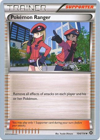 Pokemon Ranger (104/114) (Black Dragon - Shuntu Sadahiro) [World Championships 2016] | Odin's Place