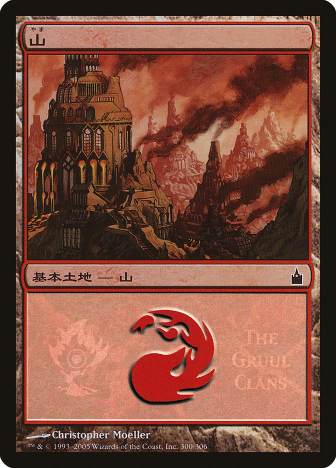 Mountain - Gruul Clans (300) [Magic Premiere Shop 2005] | Odin's Place