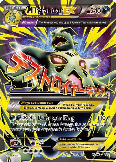 M Tyranitar ex | Odin's Place
