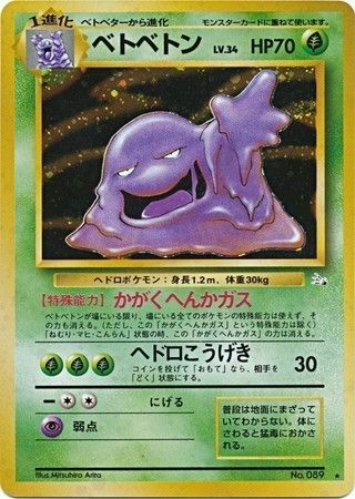 Japanese Muk | Odin's Place
