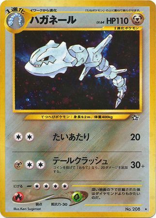 Japanese Steelix | Odin's Place