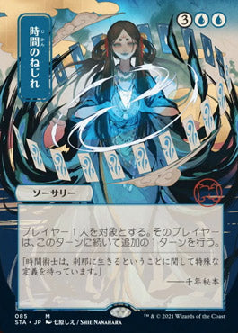 Time Warp (Japanese Foil Etched) [Strixhaven: School of Mages Mystical Archive] | Odin's Place