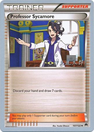 Professor Sycamore (107/122) (Magical Symphony - Shintaro Ito) [World Championships 2016] | Odin's Place