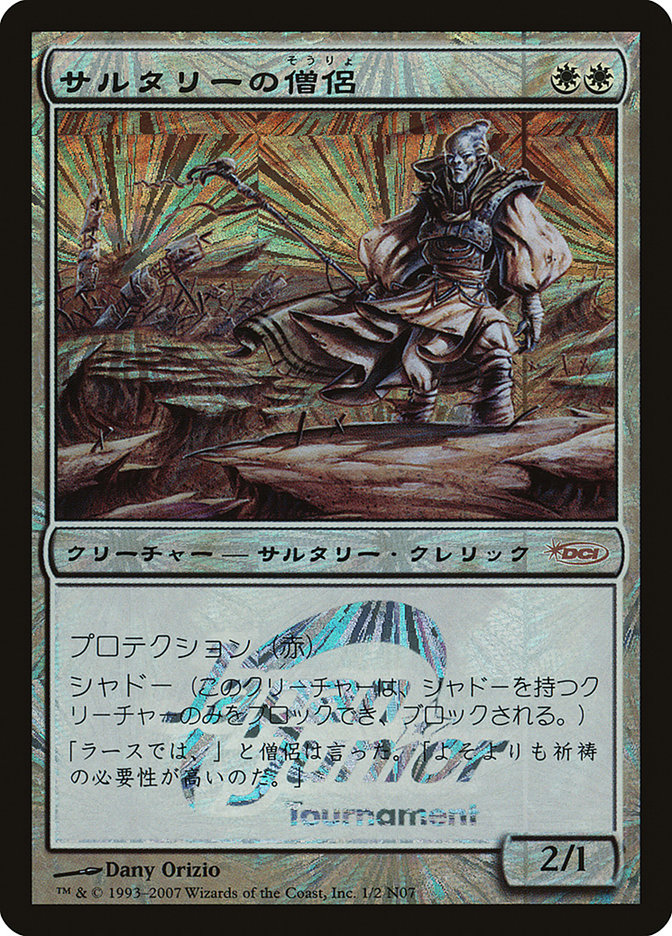 Soltari Priest (Japan Junior Series) [Japan Junior Tournament] | Odin's Place