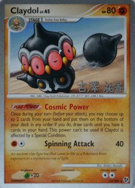 Claydol LV.45 (15/106) (Power Cottonweed - Yuka Furusawa) [World Championships 2010] | Odin's Place