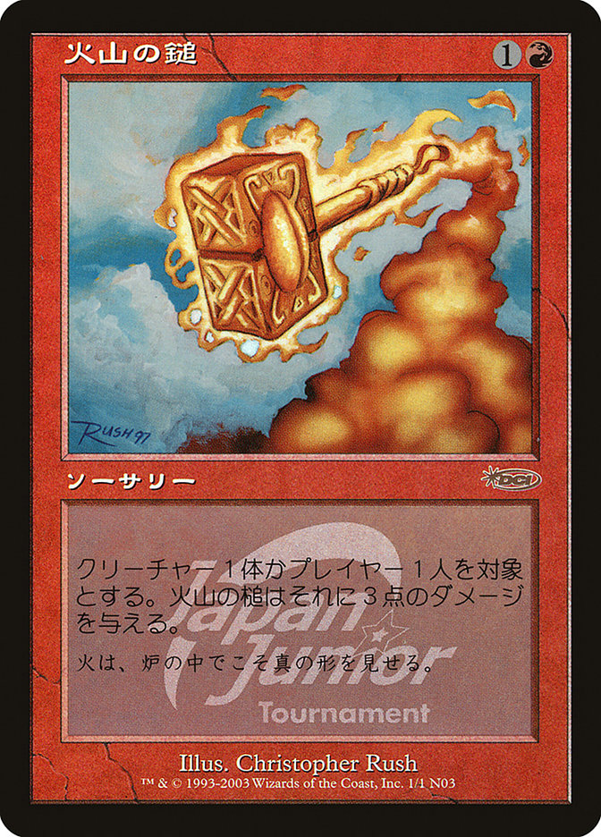 Volcanic Hammer (Japan Junior Tournament) [Japan Junior Tournament] | Odin's Place