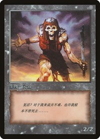 Zombie Token [JingHe Age Tokens] | Odin's Place