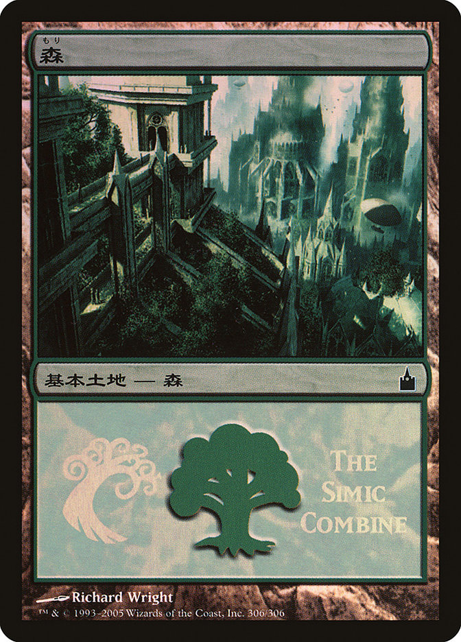 Forest - Simic Combine (306) [Magic Premiere Shop 2005] | Odin's Place