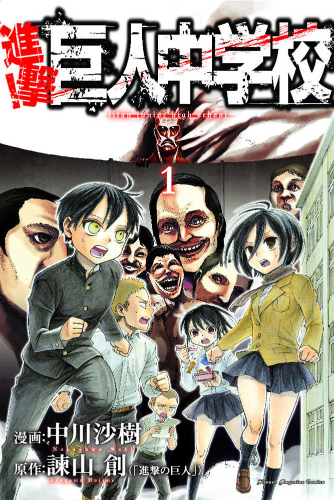 Attack On Titan Junior High Graphic Novel Volume 01 | Odin's Place