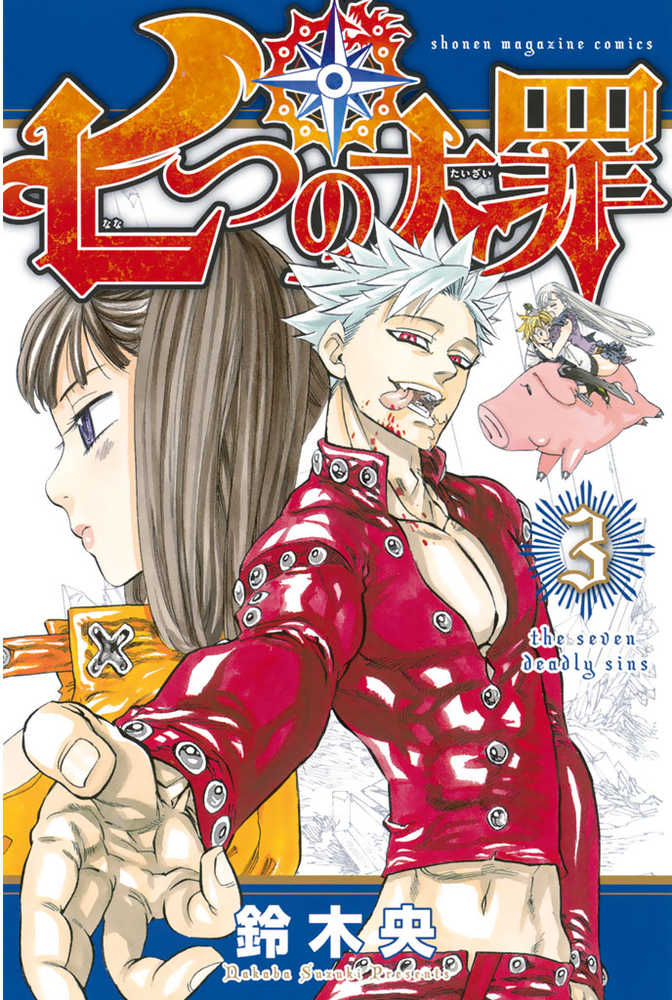 SEVEN DEADLY SINS GN VOL 3 | Odin's Place