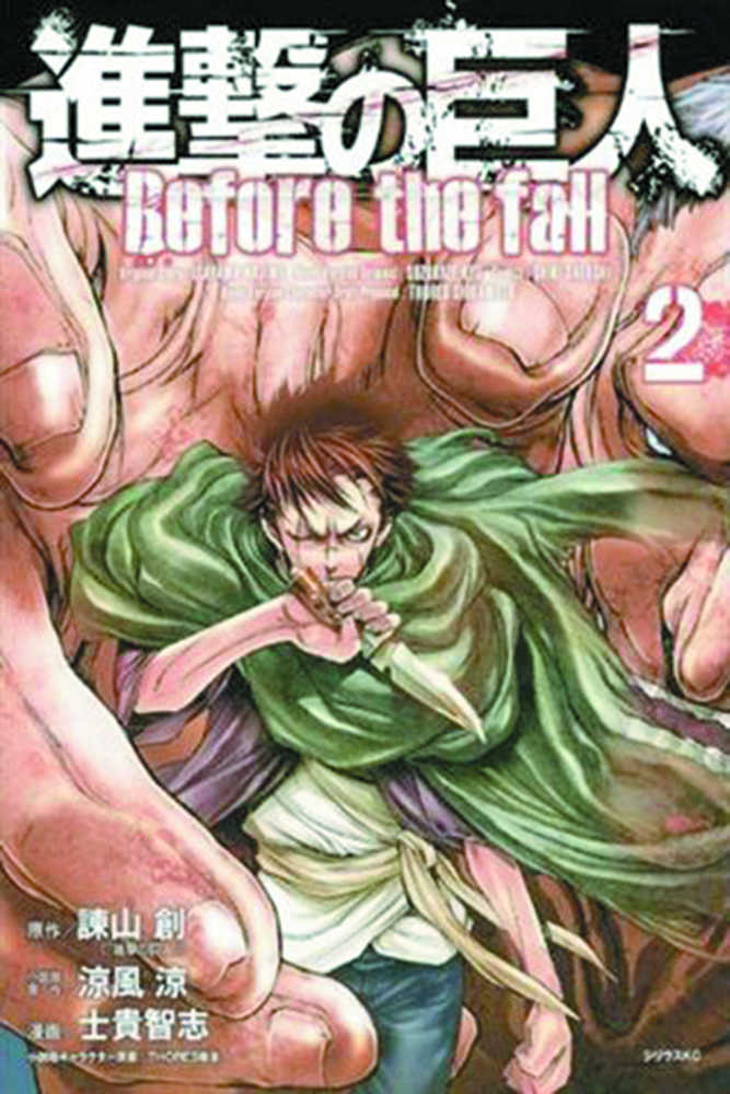 ATTACK ON TITAN BEFORE THE FALL GN VOL 2 | Odin's Place