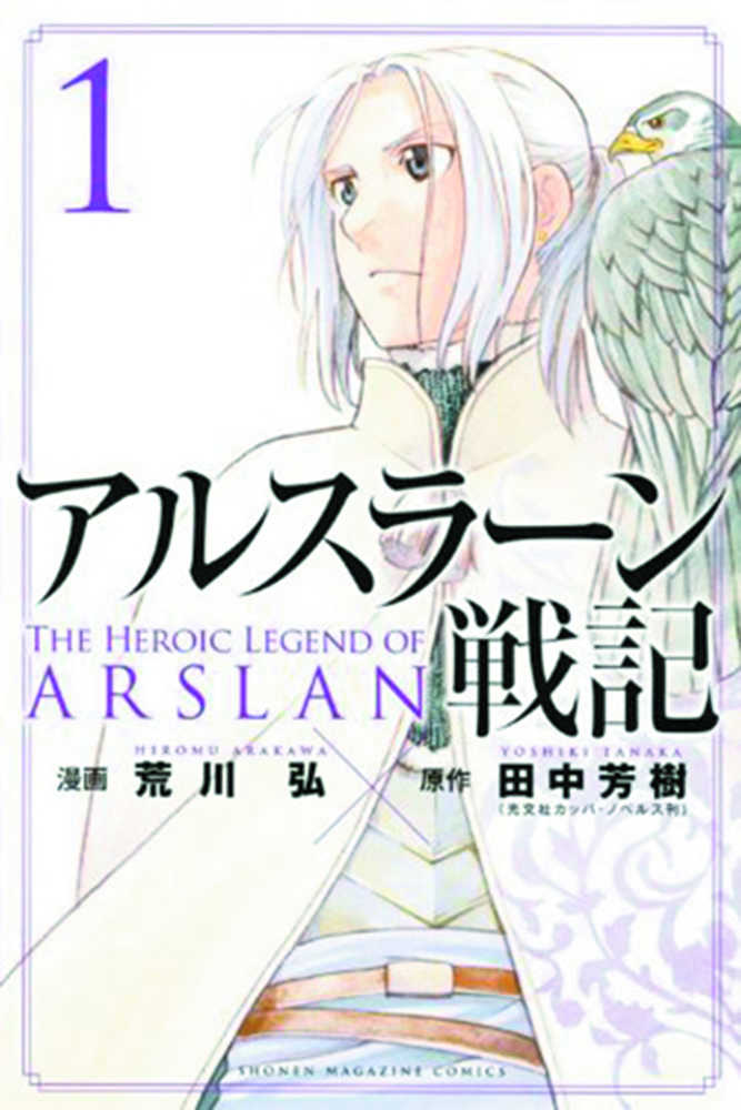 Heroic Legend Of Arslan Graphic Novel Volume 01  | Odin's Place