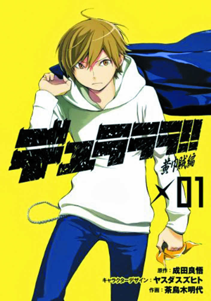 Durarara Yellow Flag Orchestra Graphic Novel Volume 01 | Odin's Place