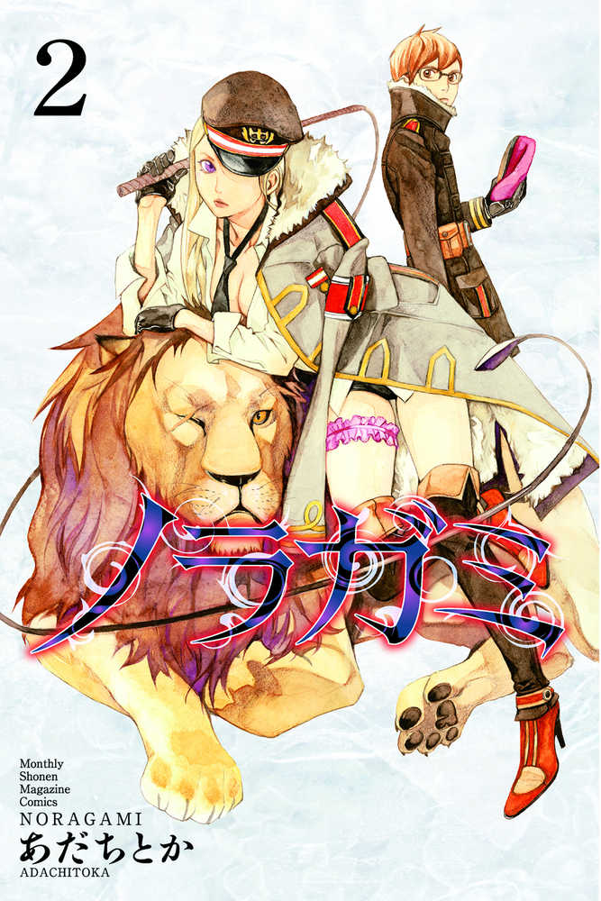 NORAGAMI STRAY GOD GN VOL 2 | Odin's Place