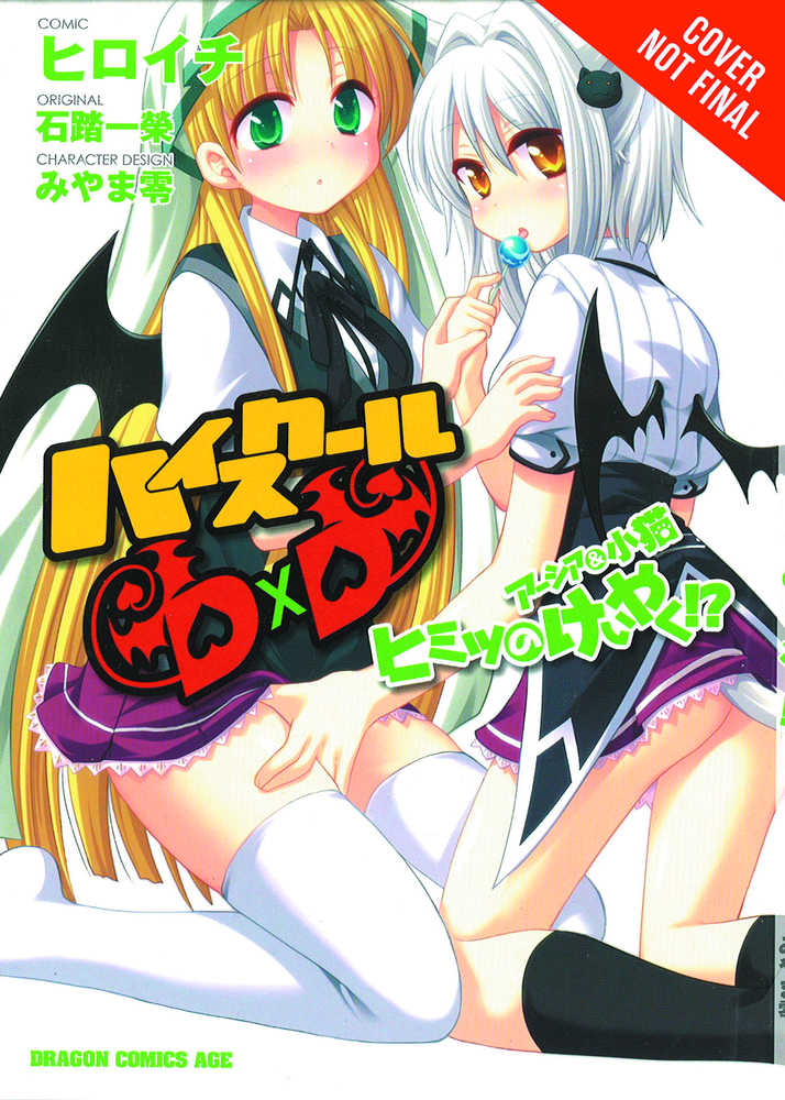 High School Dxd Asia & Koneko Secret Contract Graphic Novel (Mature) | Odin's Place