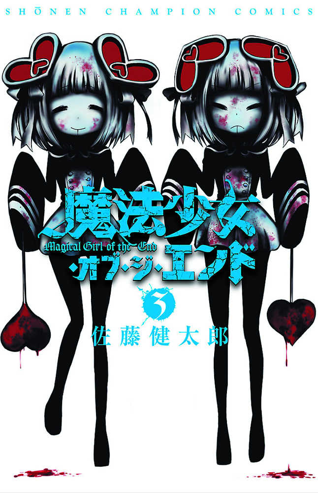 MAGICAL GIRL APOCALYPSE GN VOL 3 | Odin's Place