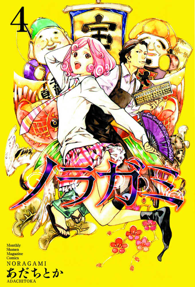 Noragami Stray God Graphic Novel Volume 04 | Odin's Place