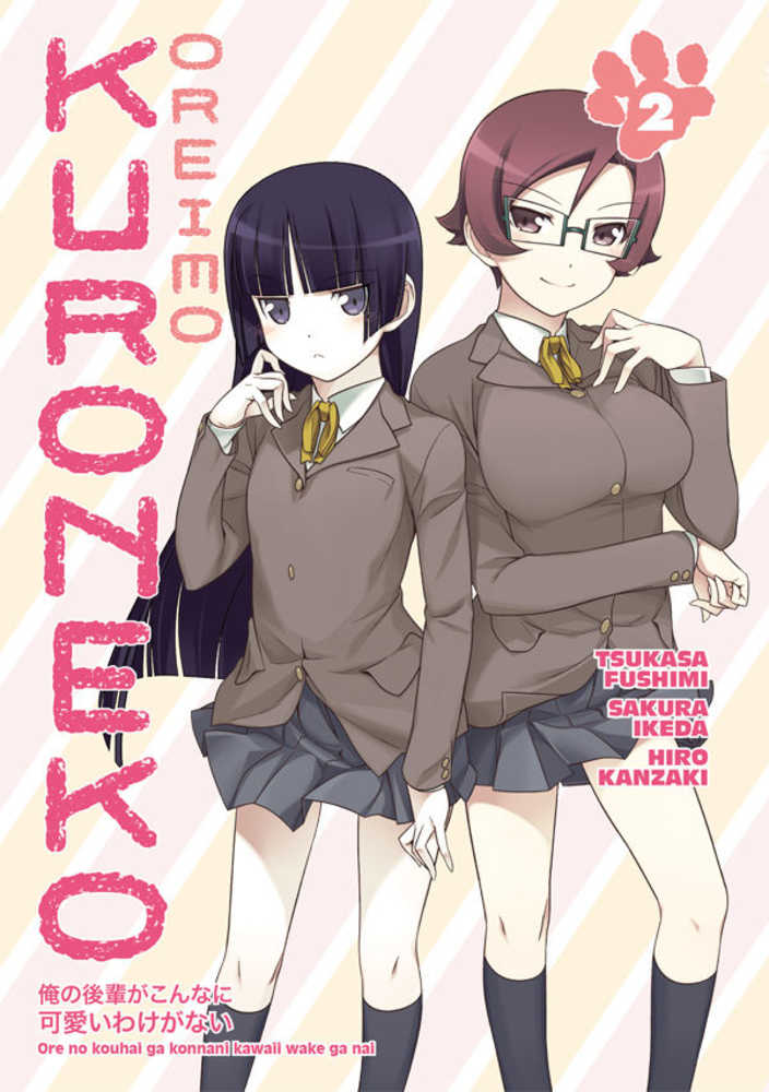 OREIMO KURONEKO TP VOL 2 | Odin's Place