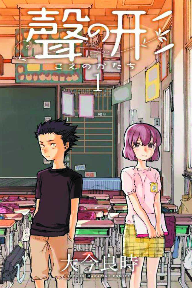 SILENT VOICE GN VOL 1 | Odin's Place