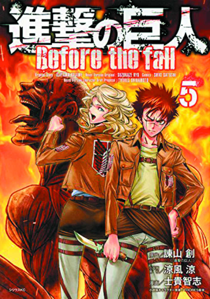 ATTACK ON TITAN BEFORE THE FALL GN VOL 5 | Odin's Place