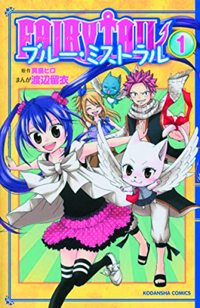 FAIRY TAIL BLUE MISTRAL GN VOL 1 | Odin's Place