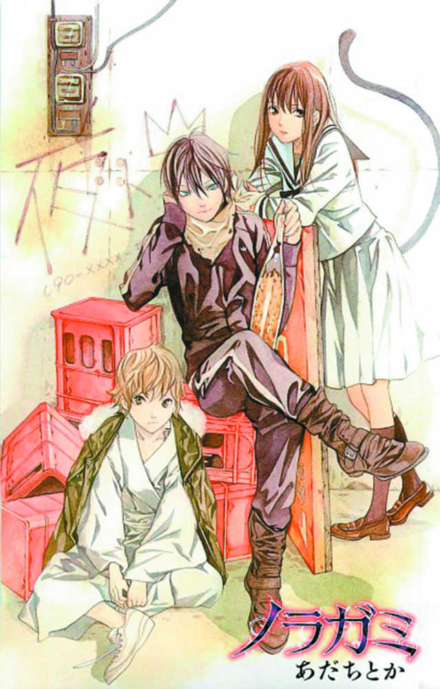 Noragami Stray God Graphic Novel Volume 06 | Odin's Place