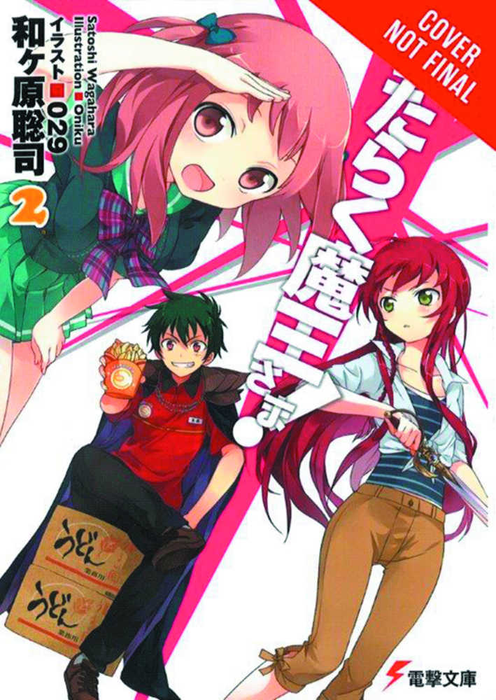 DEVIL IS PART TIMER HIGH SCHOOL GN VOL 1 | Odin's Place