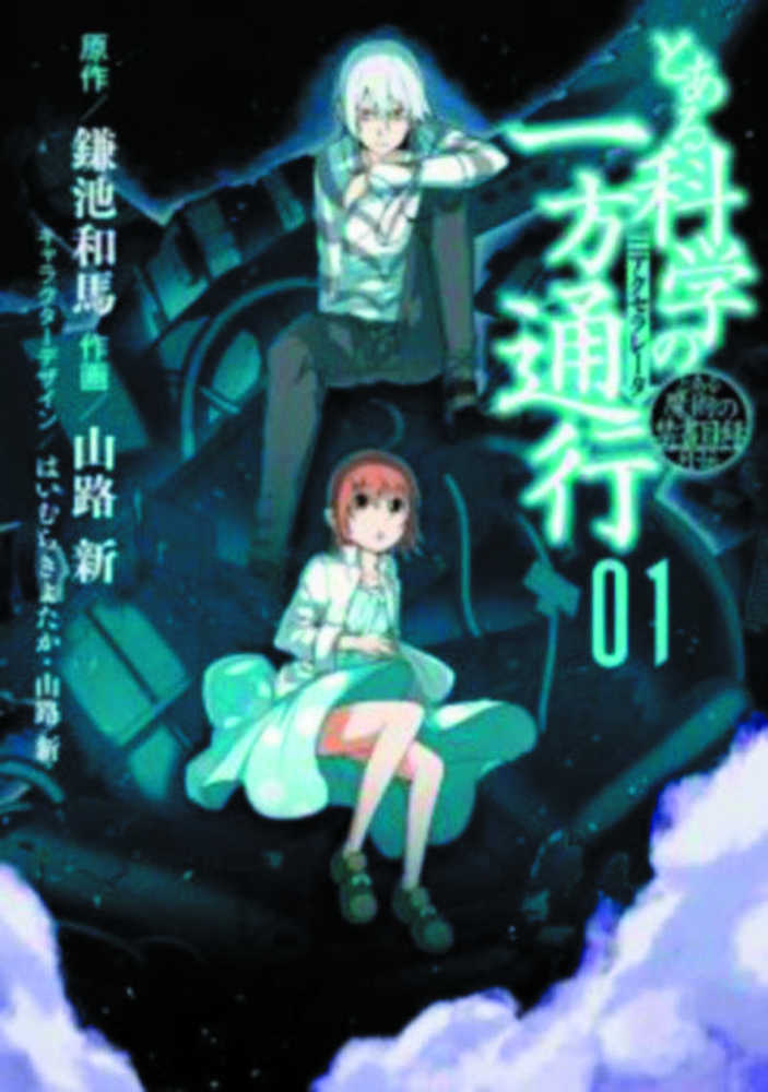 CERTAIN SCIENTIFIC ACCELERATOR GN | Odin's Place
