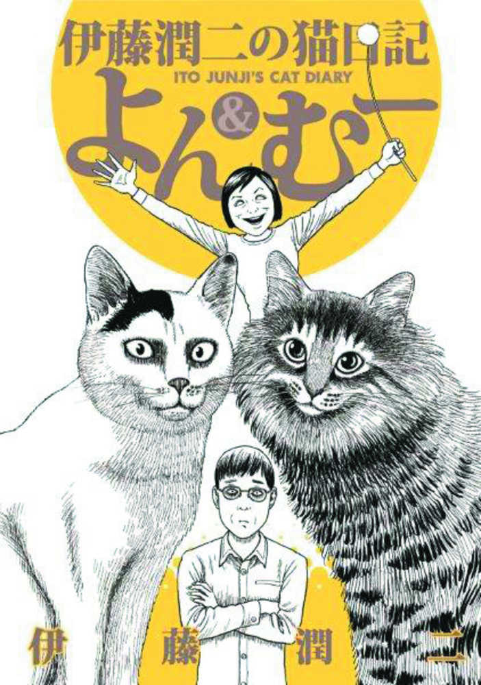 JUNJI ITOS CAT DIARY YON & MU GN VOL 1 | Odin's Place