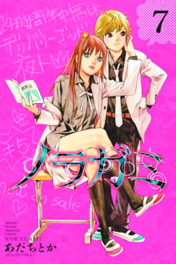 Noragami Stray God Graphic Novel Volume 07 | Odin's Place