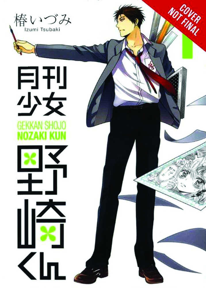 MONTHLY GIRLS NOZAKI KUN GN VOL 1 | Odin's Place