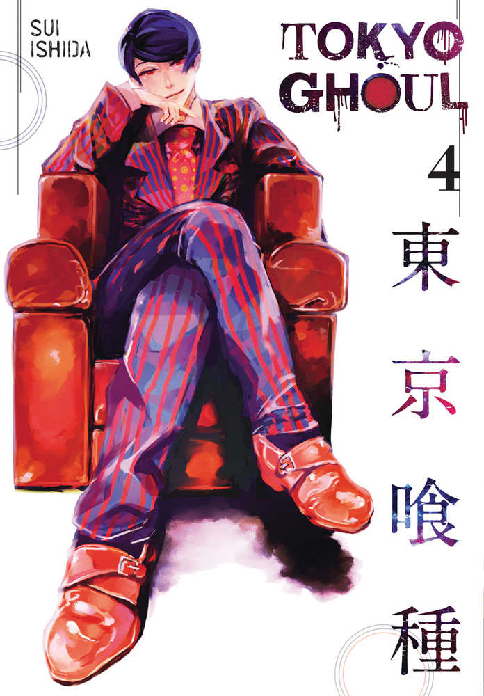 TOKYO GHOUL GN VOL 4 | Odin's Place