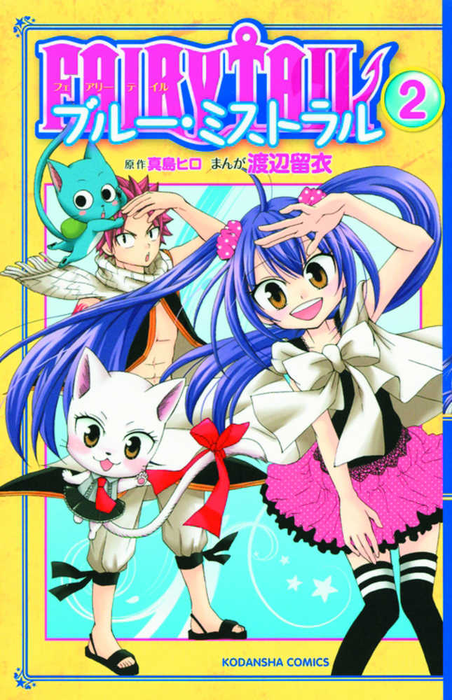 FAIRY TAIL BLUE MISTRAL GN VOL 2 | Odin's Place