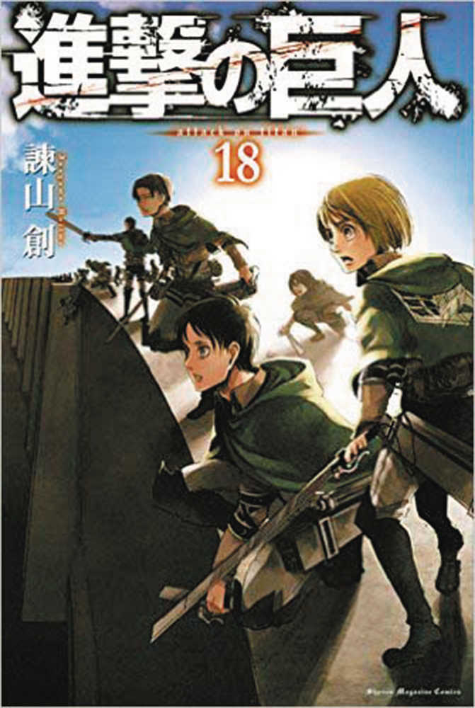 ATTACK ON TITAN GN VOL 18 | Odin's Place
