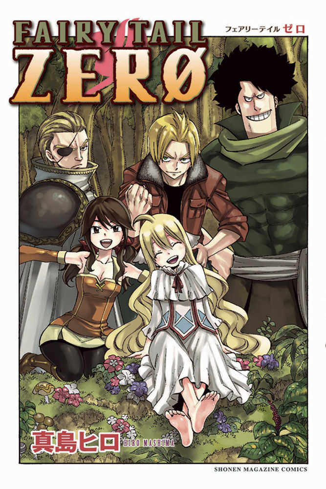 Fairy Tail Zero Graphic Novel Volume 01 | Odin's Place