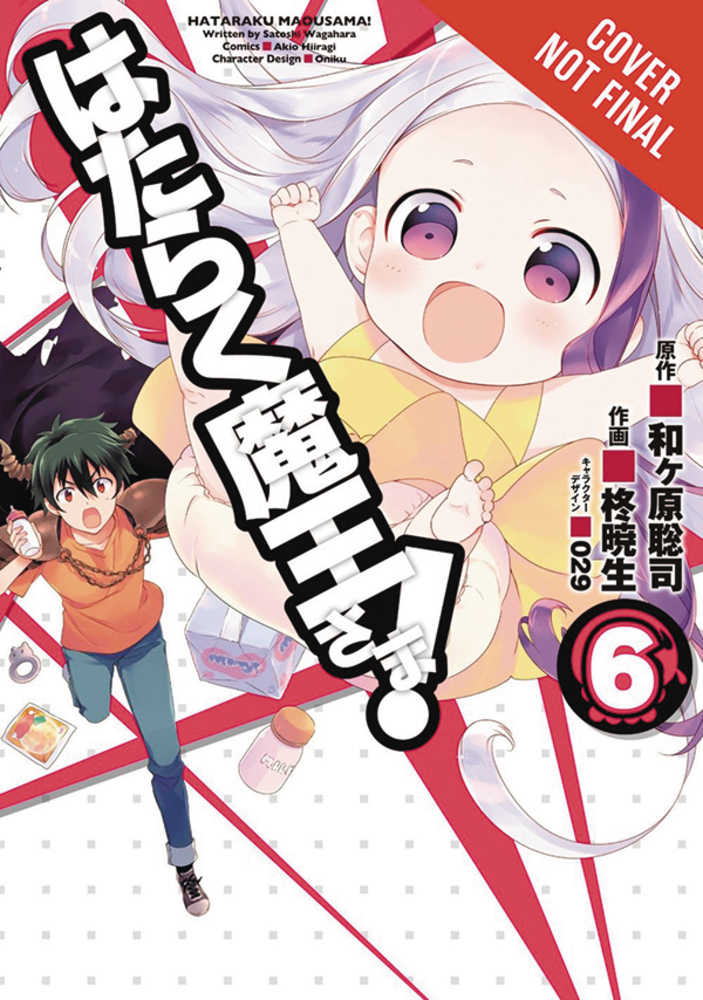 Devil Is Part Timer Volume 06 | Odin's Place