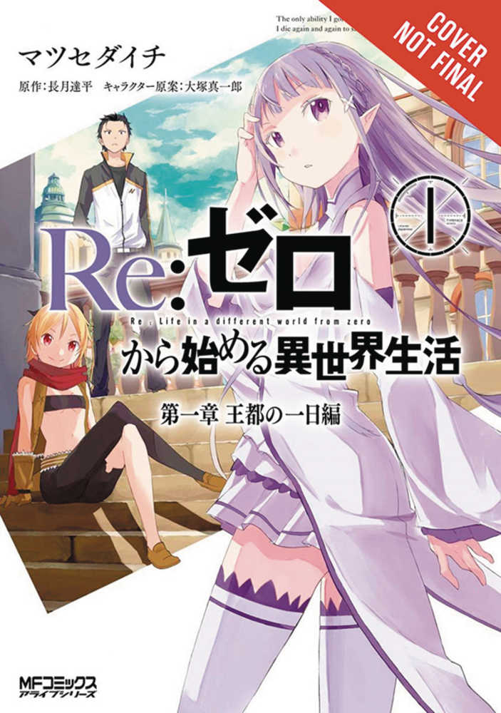 Re Zero Light Novel Volume 01 | Odin's Place