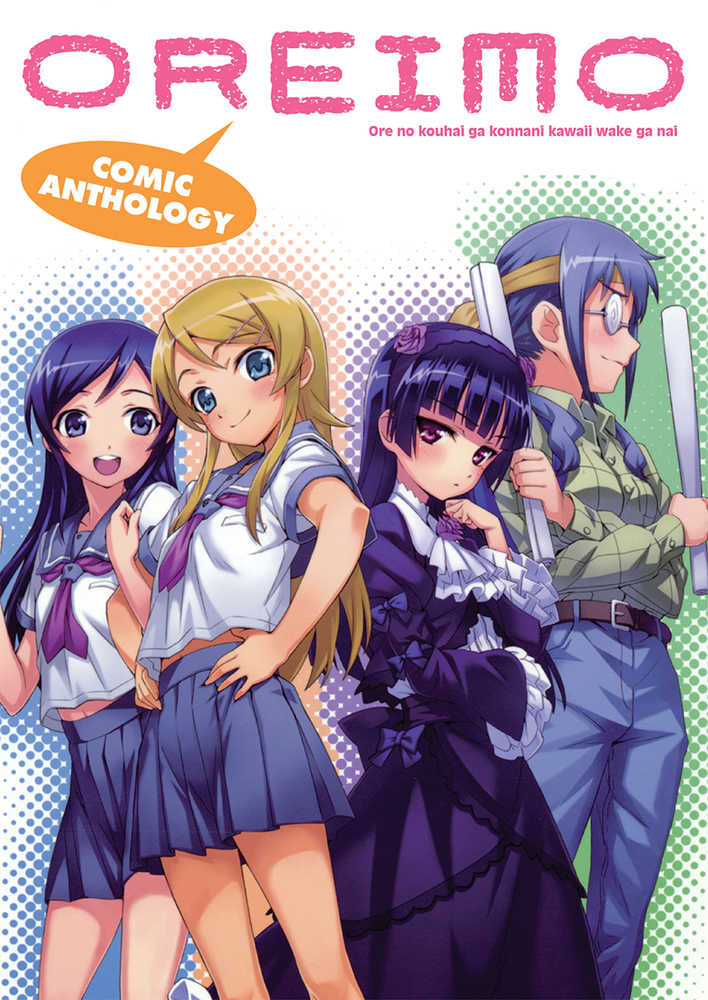 Oreimo Comic Anthology TPB | Odin's Place
