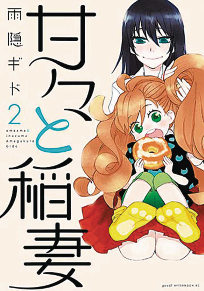 SWEETNESS & LIGHTNING GN VOL 2 | Odin's Place