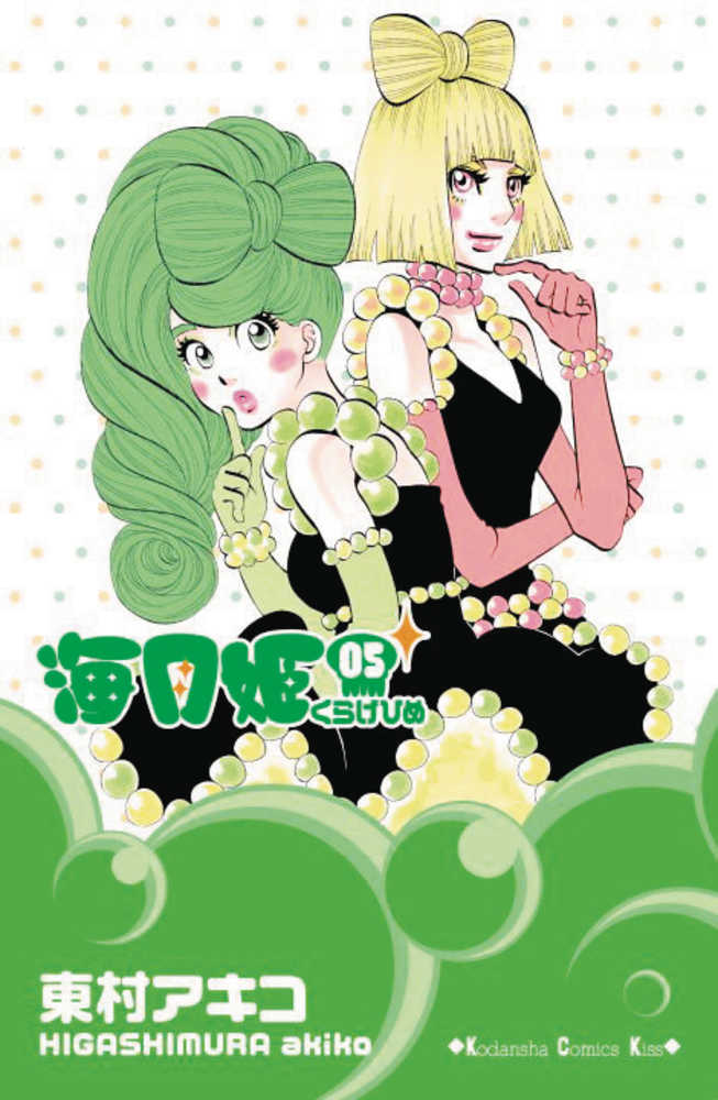 Princess Jellyfish Graphic Novel Volume 03 | Odin's Place