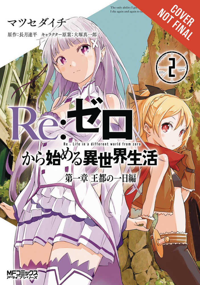 Re Zero Volume 02 Starting Life In Another World | Odin's Place