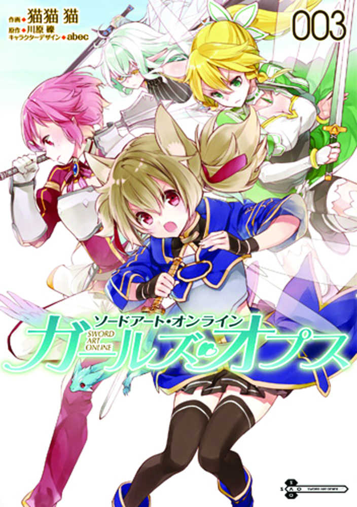 SWORD ART ONLINE GIRLS OPS GN VOL 3 | Odin's Place