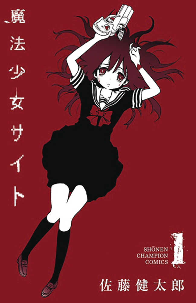 MAGICAL GIRL SITE GN VOL 1 | Odin's Place