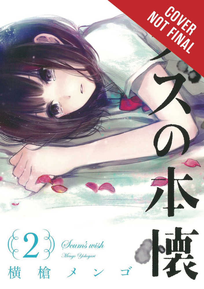SCUMS WISH GN VOL 2 | Odin's Place