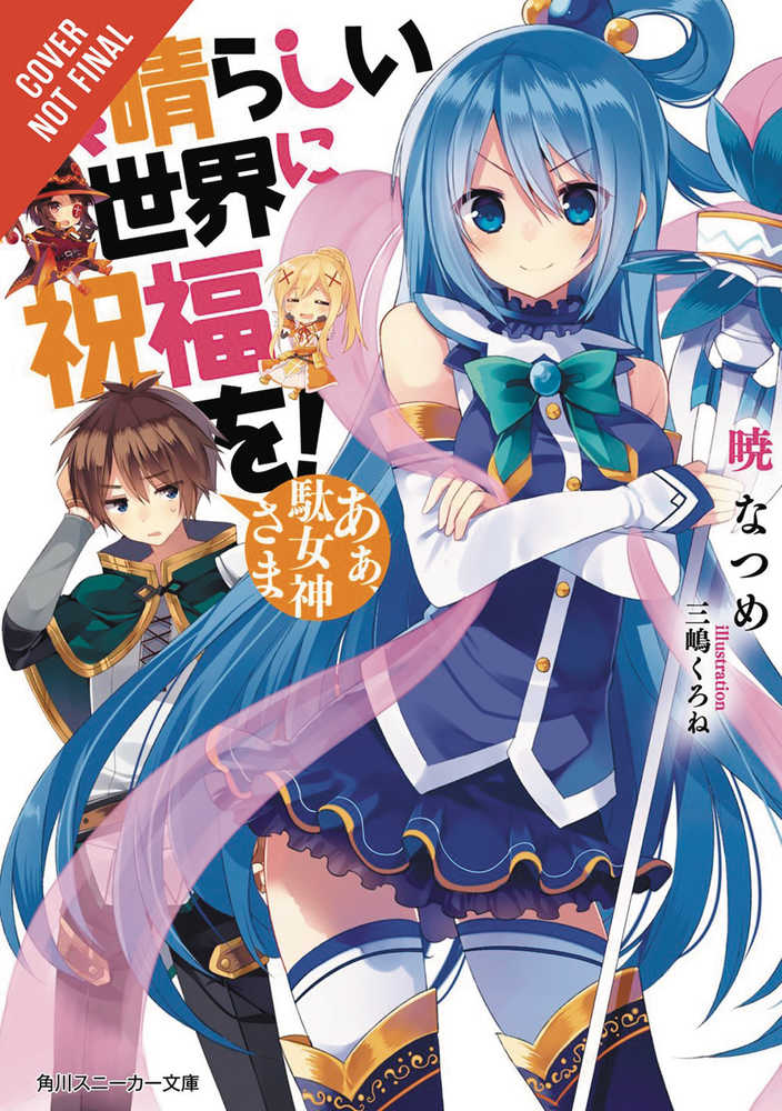 KONOSUBA LIGHT NOVEL SC VOL 1 OH MY USELESS GODDESS | Odin's Place