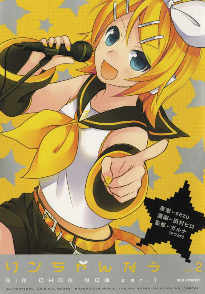 Hatsune Miku Rin-Chan Now TPB Volume 02 | Odin's Place